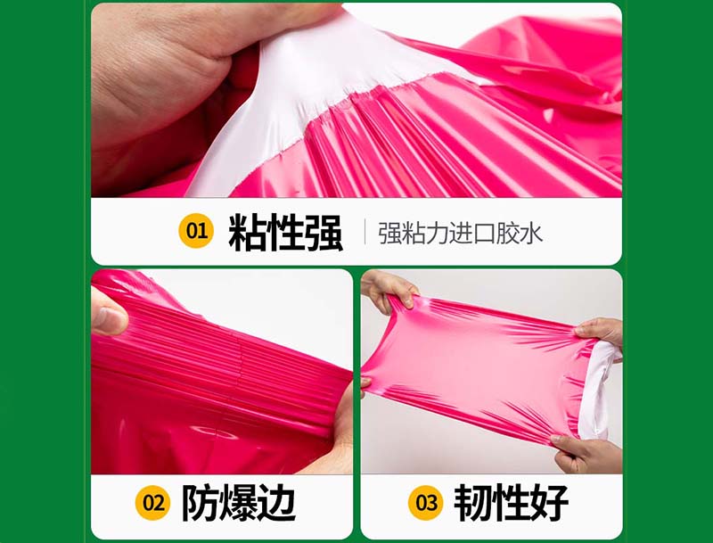 麟游玫红色快递袋-04