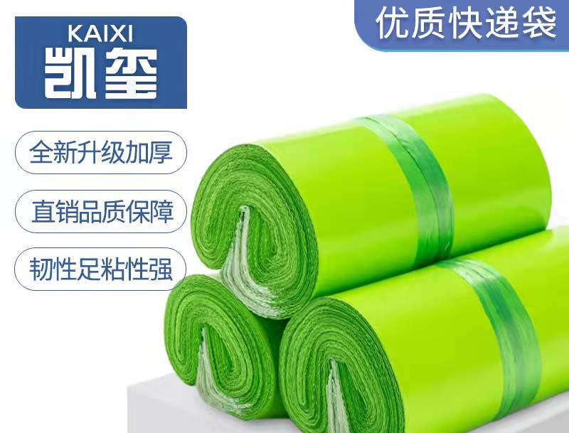麟游果绿色快递袋批发