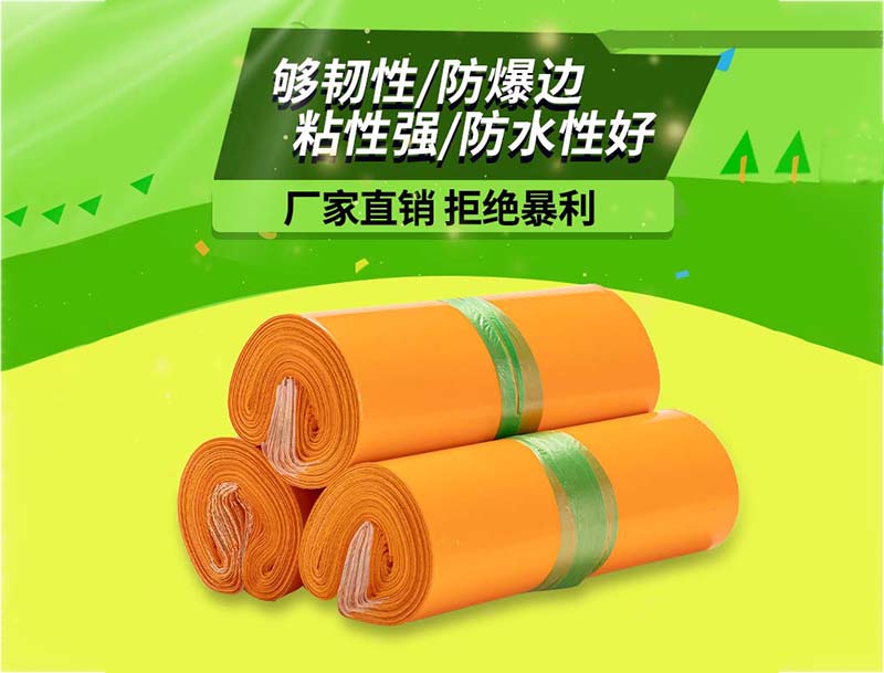 麟游橙色快递袋-03