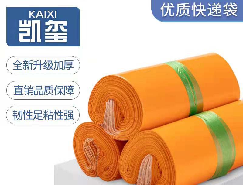 麟游橙色快递袋定制