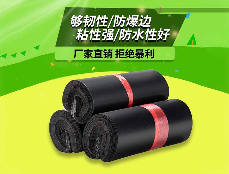 麟游黑色快递袋-06