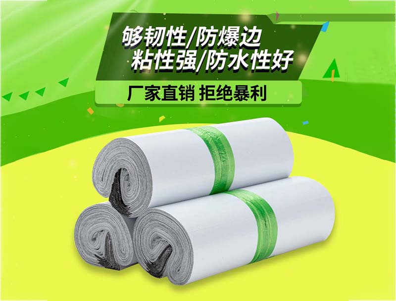 麟游白色快递袋-03